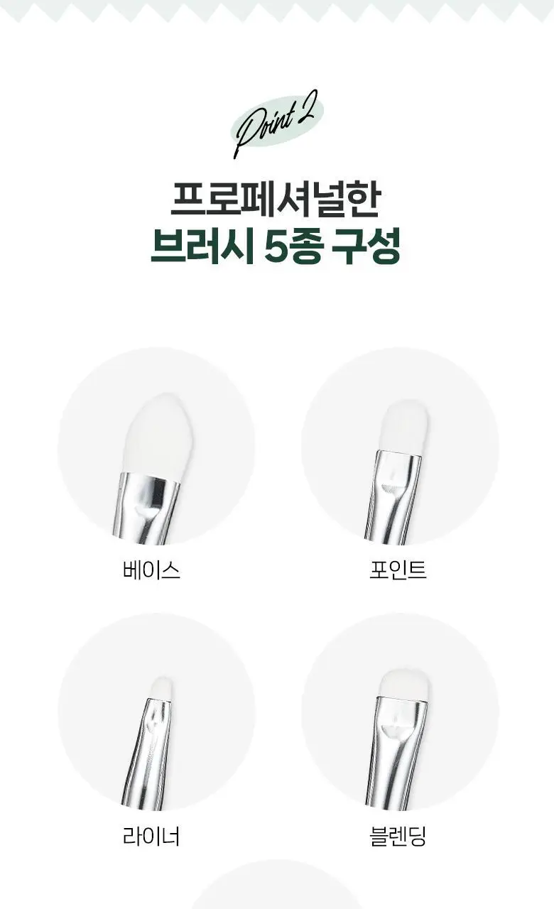 [포켓몬 에디션] 필리밀리 메이크업 브러시세트 3종 택1 상세페이지 46